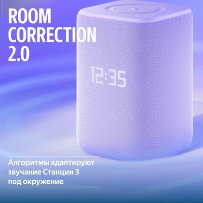 Яндекс Станция 3 с Алисой и Zigbee 50Вт Purple - фото 86099