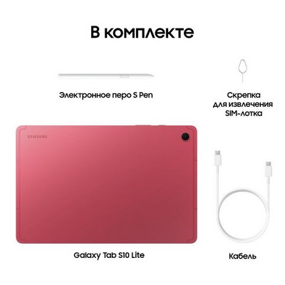 Samsung Galaxy Tab S10 Lite Wi-Fi 256GB CoralRed - фото 89275