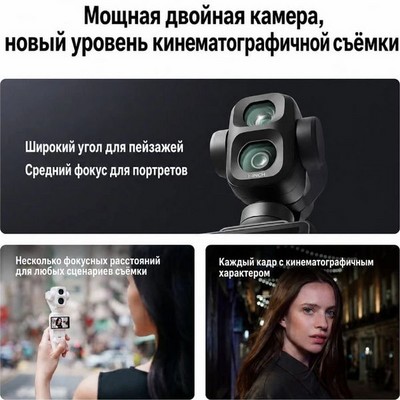 DJI Osmo Pocket 4P Standard Combo Black - фото 96799