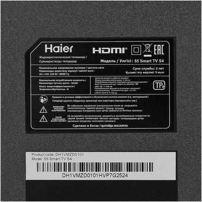 Haier Smart TV S4 55" - фото 99862