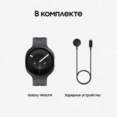 Samsung Galaxy Watch9 40mm Graphite - фото 103238