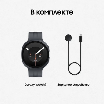 Samsung Galaxy Watch9 44mm Graphite - фото 103263