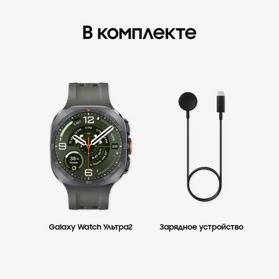 Samsung Galaxy Watch Ultra2 LTE 47mm Titanium Silver - фото 103279