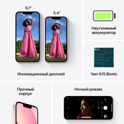 Apple iPhone 13 128GB Pink (розовый) A2633/31 - фото 43419