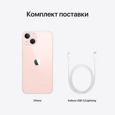 Apple iPhone 13 128GB Pink (розовый) A2633/31 - фото 43420