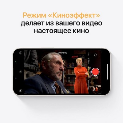 Apple iPhone 13 128GB Starlight (cияющая звезда) A2633/31 - фото 43538