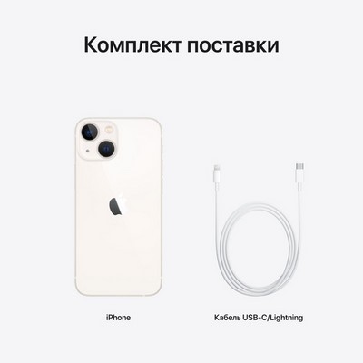 Apple iPhone 13 mini 128GB Starlight (cияющая звезда) - фото 43519