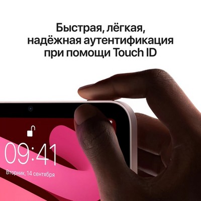 Apple iPad mini (2021) 64Gb Wi-Fi + Cellular Purple - фото 44289