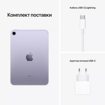 Apple iPad mini (2021) 64Gb Wi-Fi + Cellular Purple - фото 44292