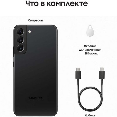 Samsung Galaxy S22+ (SM-S906) 8/128GB, черный фантом - фото 46699
