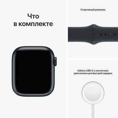 Apple Watch Series 8 GPS 45mm S/M/L Midnight Aluminium (тёмная ночь) - фото 48817