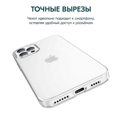Чехол силиконовый Hoco Light Series для iPhone 14 Pro (6.1") тонкий TPU 0,8mm Прозрачный - фото 49088