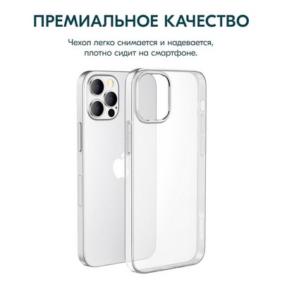 Чехол силиконовый Hoco Light Series для iPhone 14 Pro (6.1") тонкий TPU 0,8mm Прозрачный - фото 49089