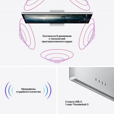 Монитор Apple Studio Display 27" Nano-texture glass VESA mount adapter MMYX3 - фото 49827