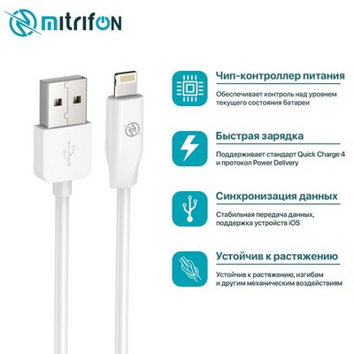 Дата-кабель USB MItrifON K1 lightning 1m круглый Белый - фото 54658