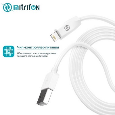 Дата-кабель USB MItrifON K1 lightning 1m круглый Белый - фото 54660