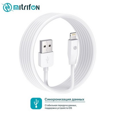 Дата-кабель USB MItrifON K1 lightning 1m круглый Белый - фото 54661