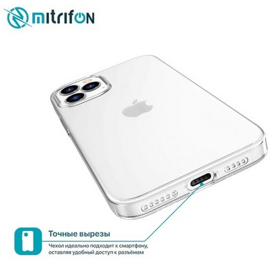 Чехол силиконовый MItrifON для iPhone 12/ 12 Pro (6.1") тонкий TPU 0,8mm Прозрачный - фото 54675