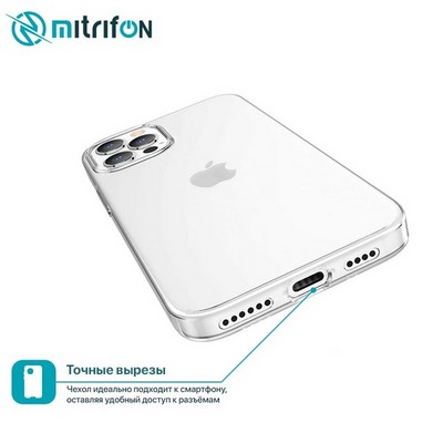 Чехол силиконовый MItrifON для iPhone 13 Pro (6.1") тонкий TPU 0,8mm Прозрачный - фото 54691
