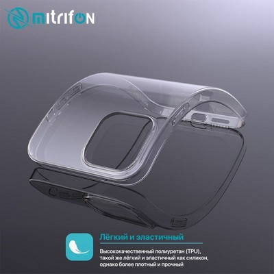 Чехол силиконовый MItrifON для iPhone 13 Pro (6.1") тонкий TPU 0,8mm Прозрачный - фото 54692