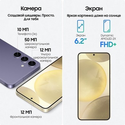 Samsung Galaxy S24 8/128GB, желтый - фото 58161