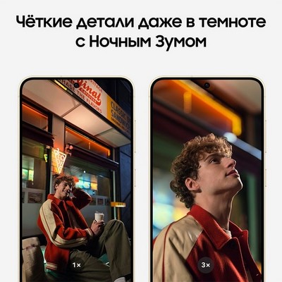 Samsung Galaxy S24 8/128GB, желтый - фото 58162