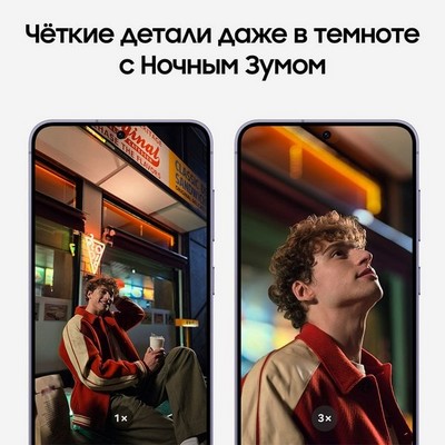 Samsung Galaxy S24 8/512GB, фиолетовый - фото 60719