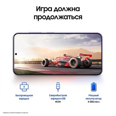 Samsung Galaxy S24 8/128 ГБ, фиолетовый - фото 58170