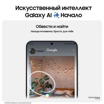 Samsung Galaxy S24 8/128 ГБ, серый - фото 58173