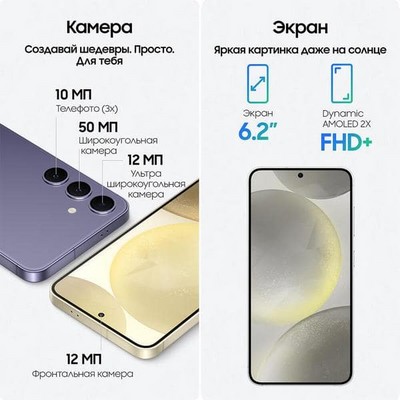 Samsung Galaxy S24 8/128GB, серый - фото 58175