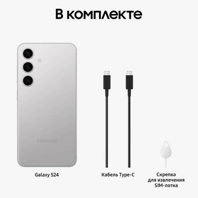Samsung Galaxy S24 8/128GB, серый - фото 58178