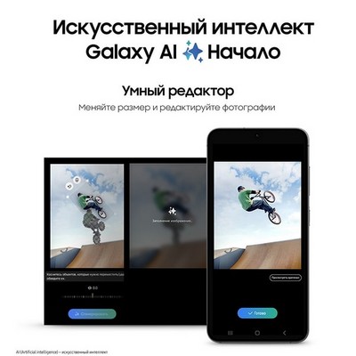 Samsung Galaxy S24 8/128GB, черный - фото 58181