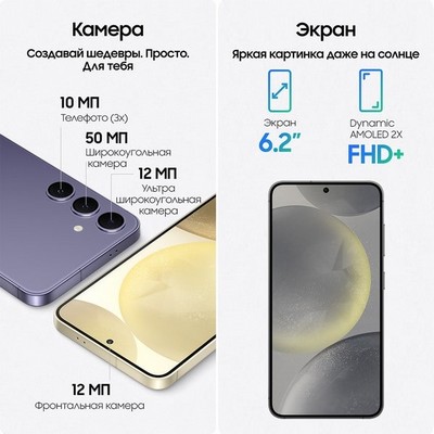 Samsung Galaxy S24 8/128GB, черный - фото 58182