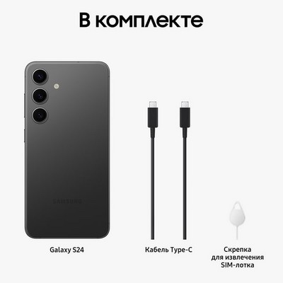 Samsung Galaxy S24 8/128GB, черный - фото 58185