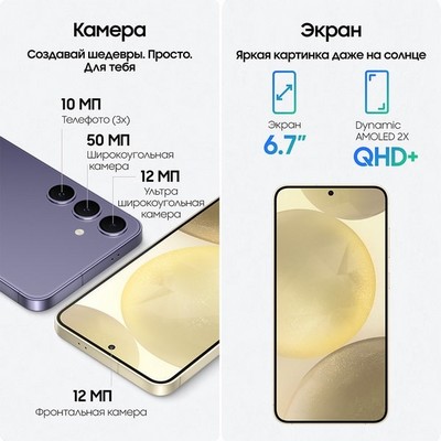 Samsung Galaxy S24 Plus 12/256GB, желтый - фото 58217