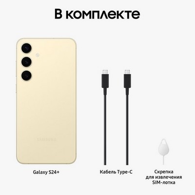 Samsung Galaxy S24 Plus 12/256GB, желтый - фото 58220