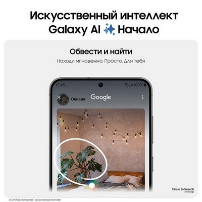 Samsung Galaxy S24 Plus 12/512GB, черный - фото 58264