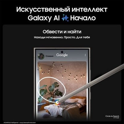 Samsung Galaxy S24 Ultra 12/256GB, фиолетовый - фото 58286