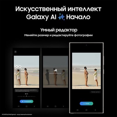 Samsung Galaxy S24 Ultra 12/1 ТБ, серый - фото 58342