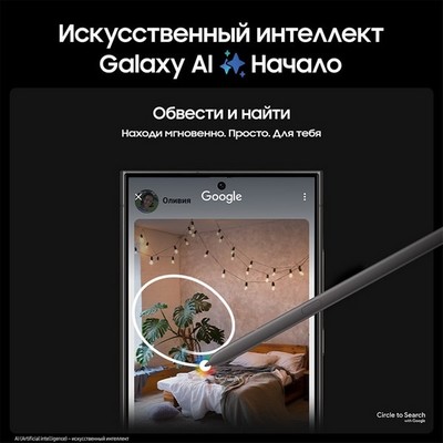 Samsung Galaxy S24 Ultra 12/512GB, черный - фото 58324