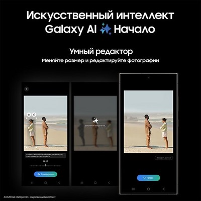 Samsung Galaxy S24 Ultra 12/512GB, черный - фото 58325