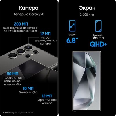 Samsung Galaxy S24 Ultra 12/512GB, черный - фото 58326