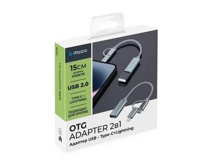 Переходник-адаптер Deppa OTG USB-A/ Type-C + Lightning D-73135 0.15м Серый - фото 58970
