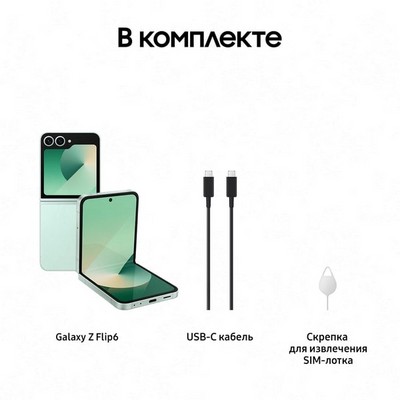 Samsung Galaxy Z Flip6 12/256GB, зеленый - фото 62303