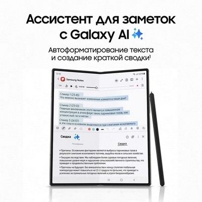 Samsung Galaxy Z Fold6 12/512GB, серебристый - фото 62349