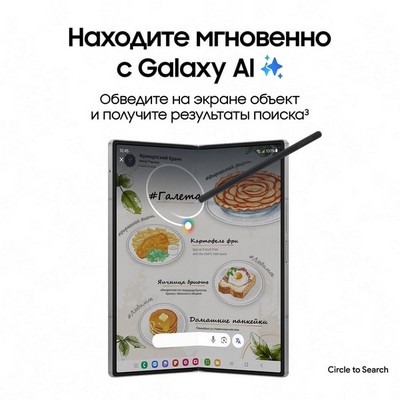 Samsung Galaxy Z Fold6 12/512GB, серебристый - фото 62350