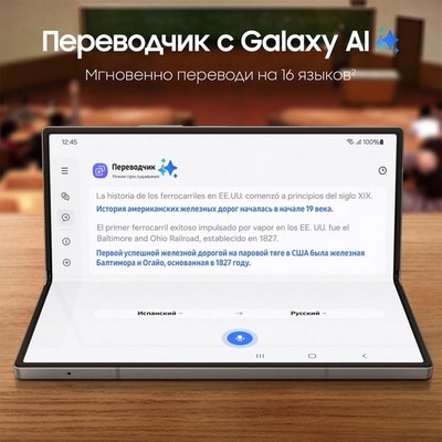 Samsung Galaxy Z Fold6 12/512GB, серебристый - фото 62351