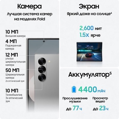 Samsung Galaxy Z Fold6 12/512GB, серебристый - фото 62352