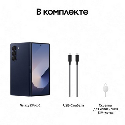 Samsung Galaxy Z Fold6 12/256GB, синий - фото 62319