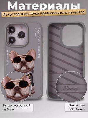 Чехол силиконовый Nimmy Friends Cool glasses series/ Gray Little rich tycoon для iPhone 15 Pro Max (6.7") Gray - фото 63338
